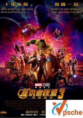 [欧美电影]2018.复仇者联盟1-3部下载/Avengers: Infinity War迅雷下载
