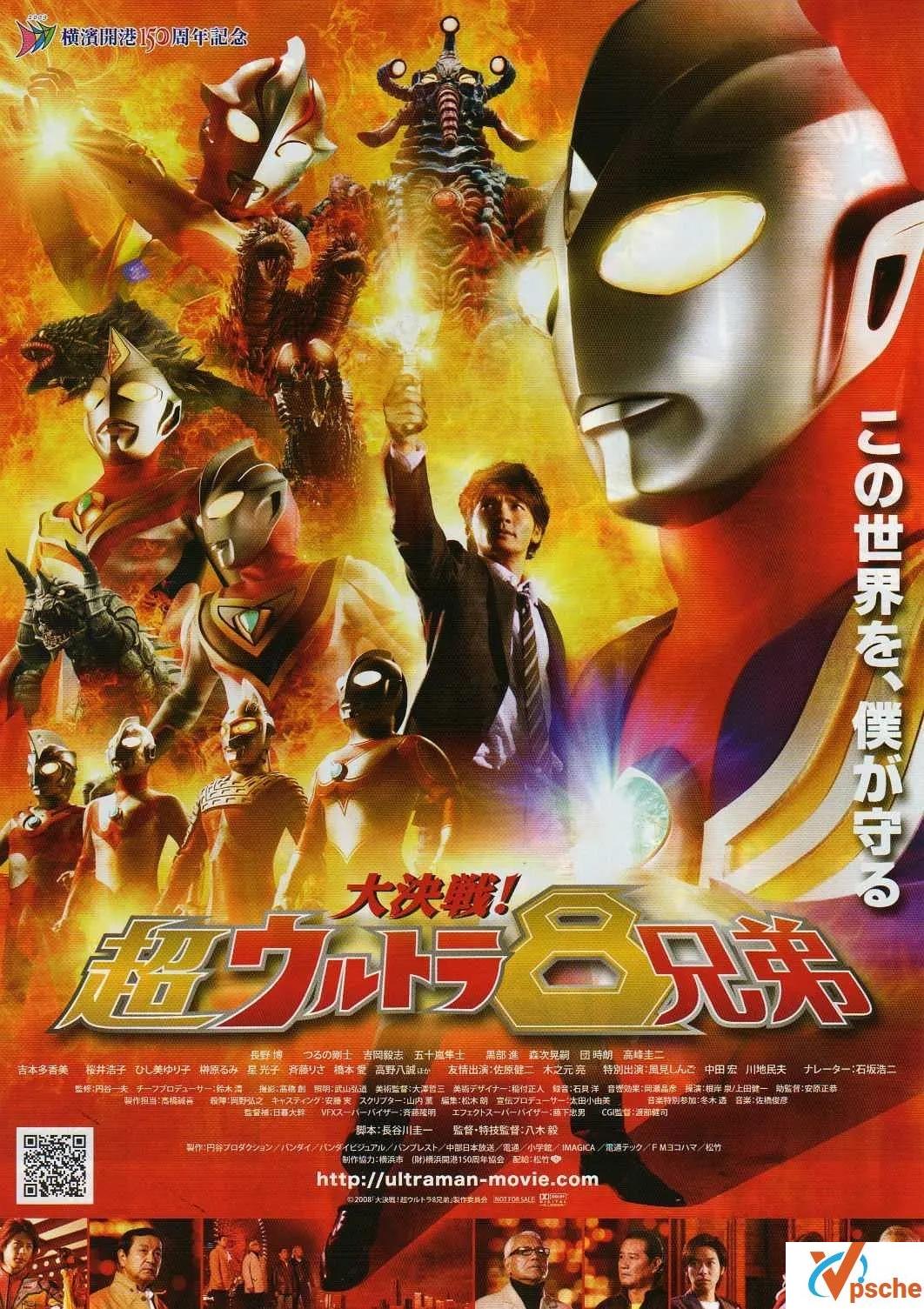 [动漫剧集]《大决战！超奥特8兄弟》日语中字合集高清视频在线下载观看+百度云网盘+阿里云网盘下载[MKV/6.18GB]