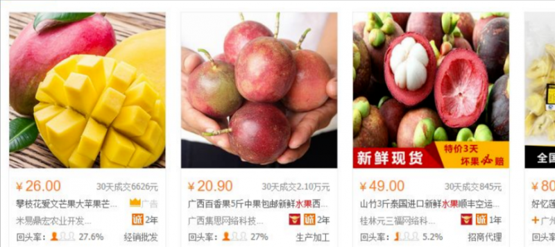 朋友圈卖水果的骚操作玩法,他一年能赚30万