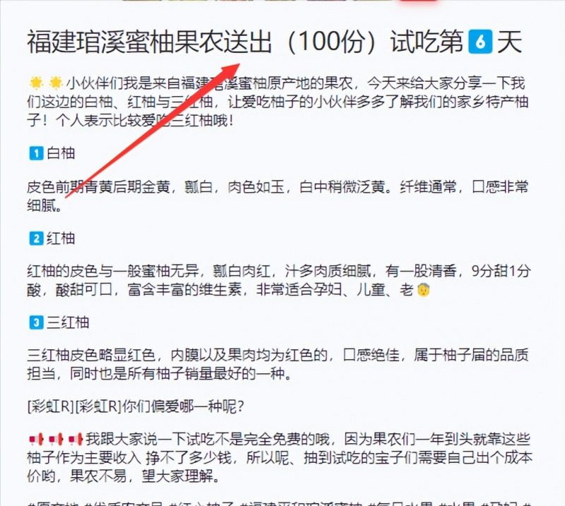 朋友圈卖水果的骚操作玩法,他一年能赚30万