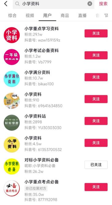 特别适合新手的实操项目,资料号引流实操变现