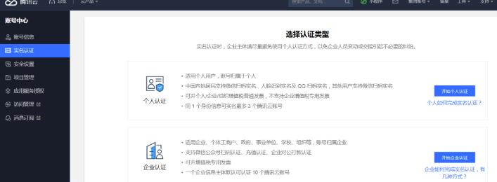 背靠腾讯云的CPS赚钱项目，正规长期可做！