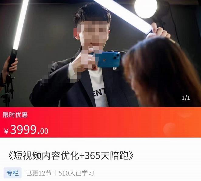 施学长·短视频内容优化,玩转短视频内容为王-价值3999元
