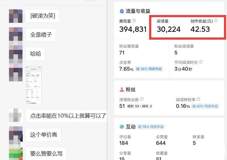 黄岛主微头条掘金副业项目第4期:批量上号单天300-500收益,适合小白、上班族