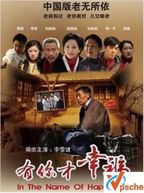 [电视剧]《有你才幸福(2013)》高清1080P全35集国语中字的国产剧百度云网盘下载[MP4/23.54GB]