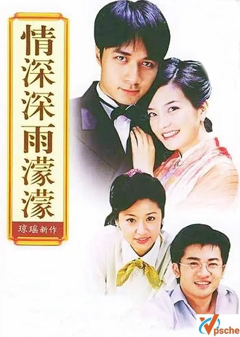 [电视剧]《情深深雨濛濛(2001)》港台版电视剧+高清国语中字全49集合集的百度云网盘+迅雷云网盘+阿里云网盘下载[MKV/30.20GB]