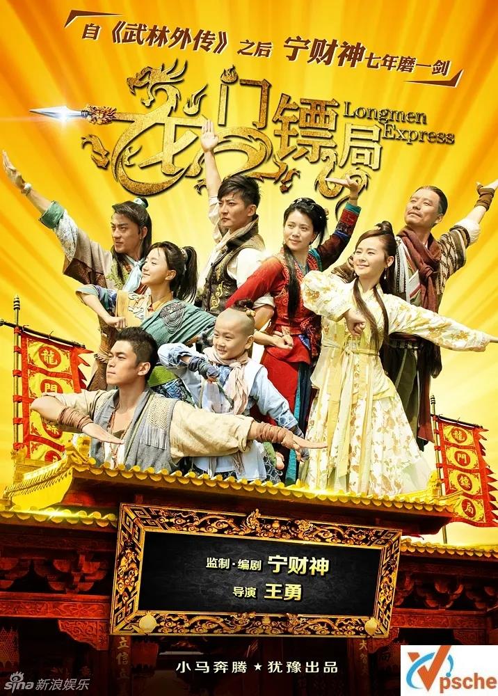 [电视剧]《龙门镖局》全40集完整版国语版超清4K视频+百度云网盘下载[MP4/58.99GB]