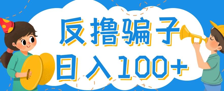 最新反撸pz玩法,轻松日入100+【找pz方法+撸pz方法】