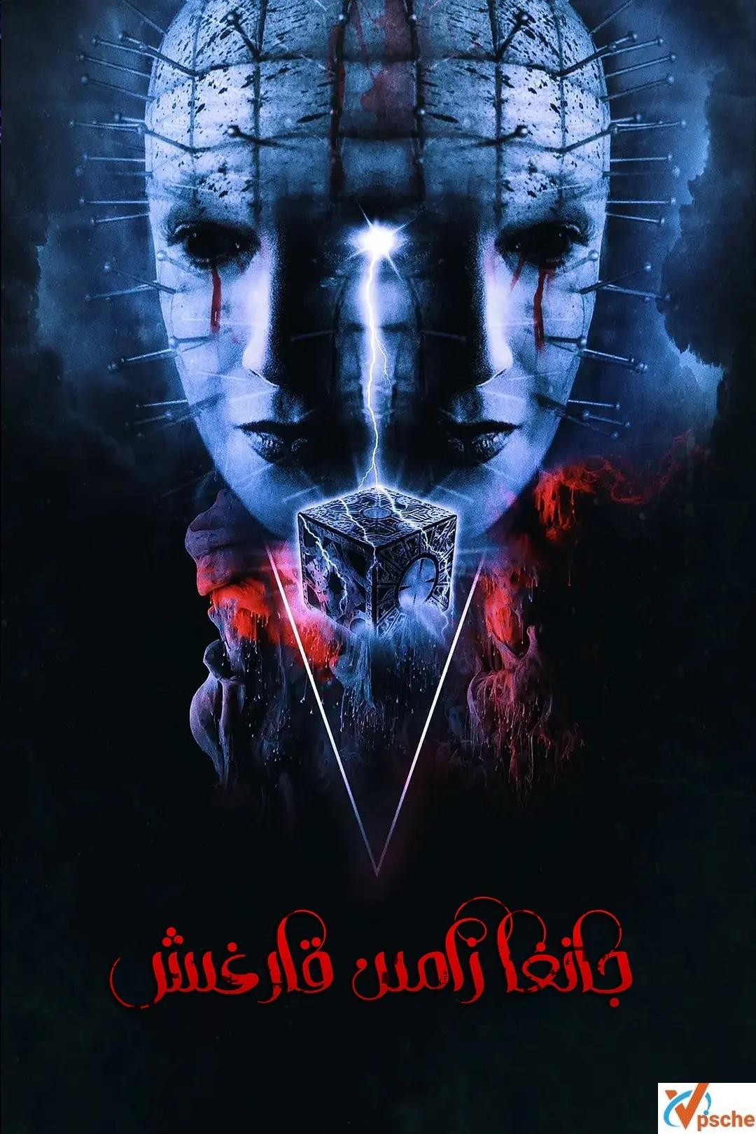 [欧美电影]2022《养鬼吃人》+《养鬼吃人》1-10的电影合集的阿里云网盘下载[MP4/17.34GB]