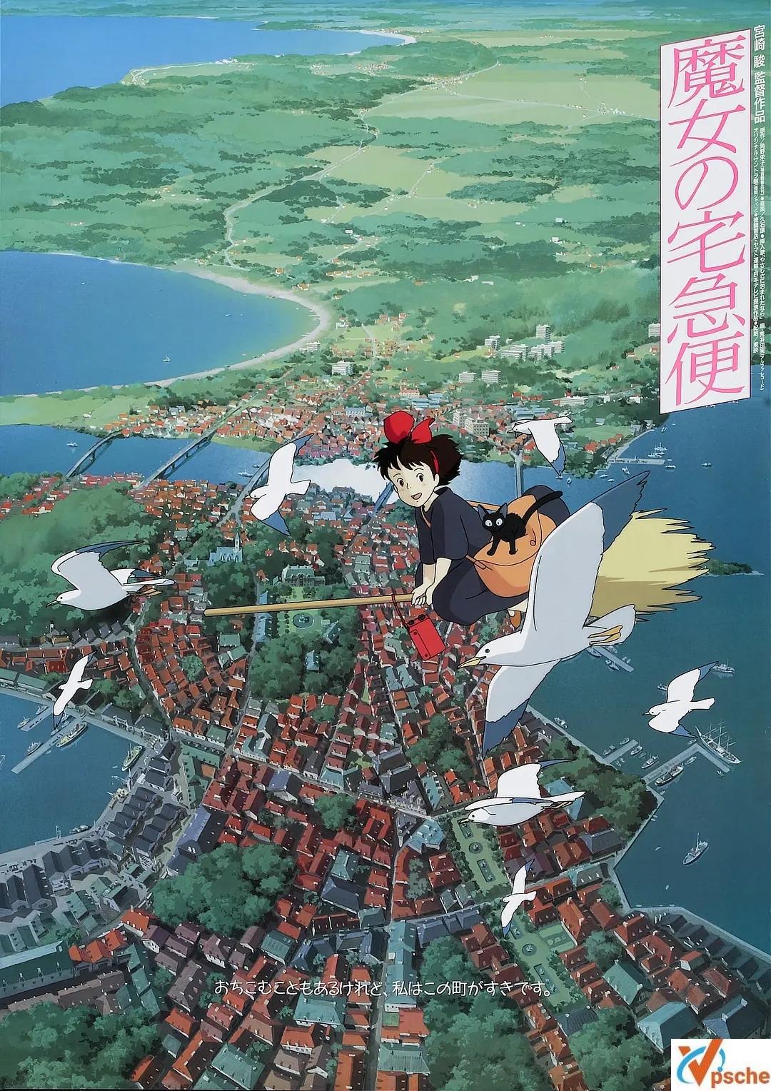 [亚洲电影]1989《魔女宅急便》高画质的阿里云网盘下载[MKV/29.83GB]