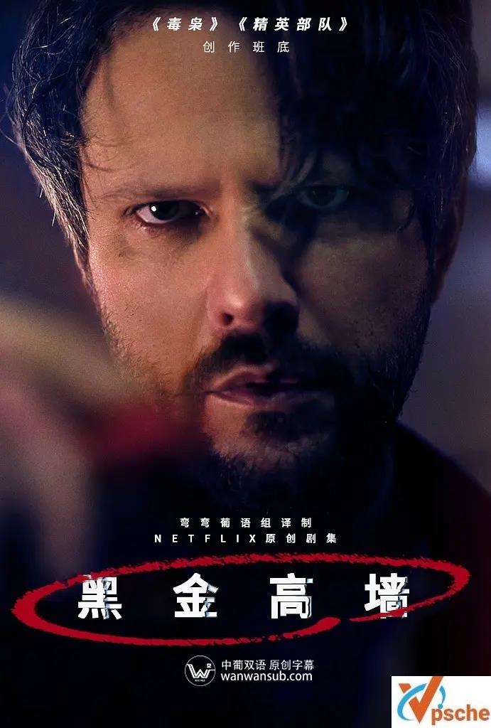 [亚洲电影]《黑金高墙》全2季完整版+中英双幕+百度云网盘下载[MP4/11.33GB]