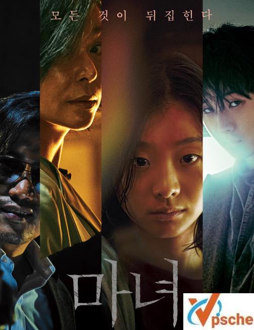 [亚洲电影][电影]2018《魔女》[HD1080P.特效中字]2.3GB百度云