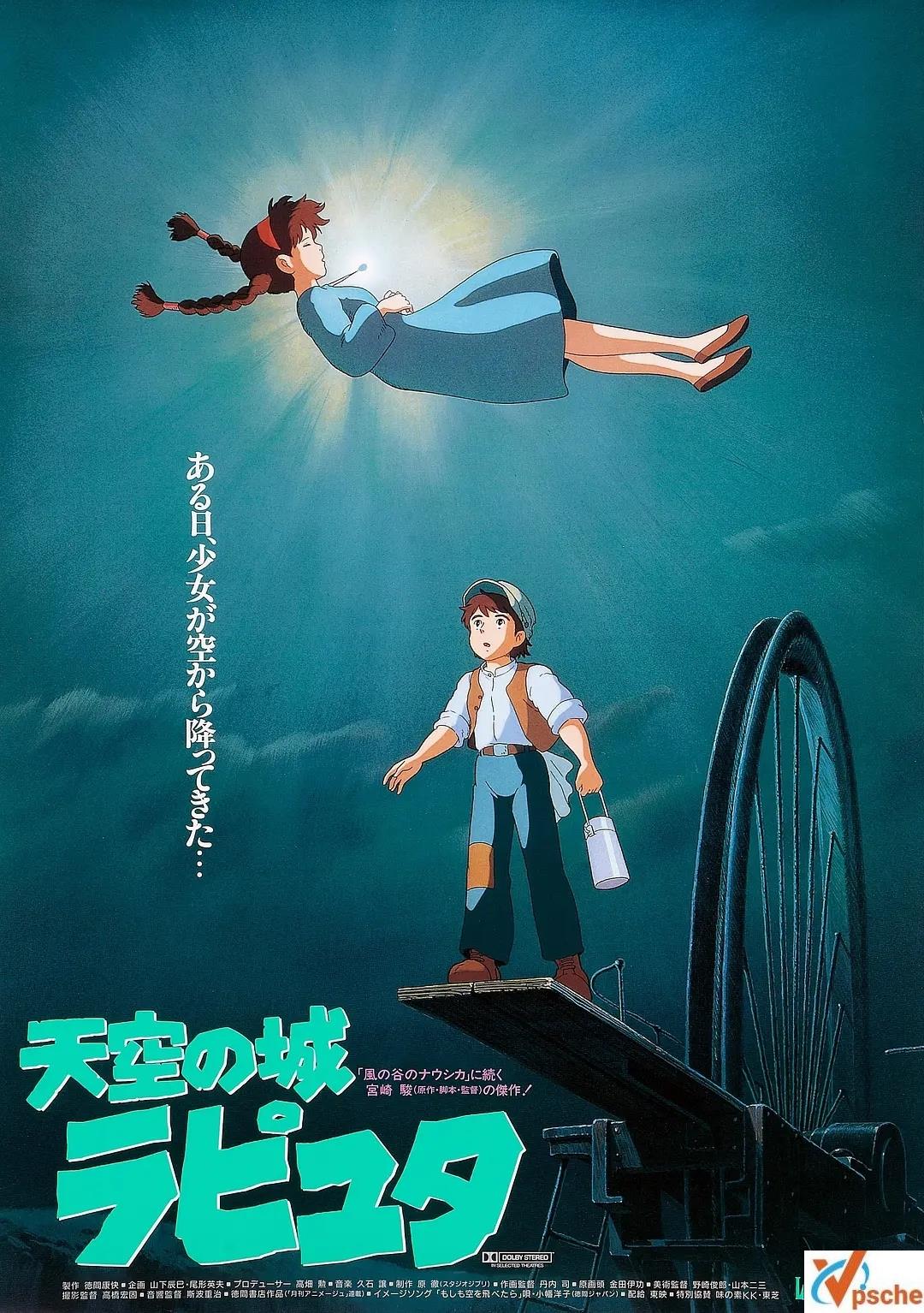 [亚洲电影]1986《天空之城》高画质的阿里云网盘下载[MKV/33.59GB]