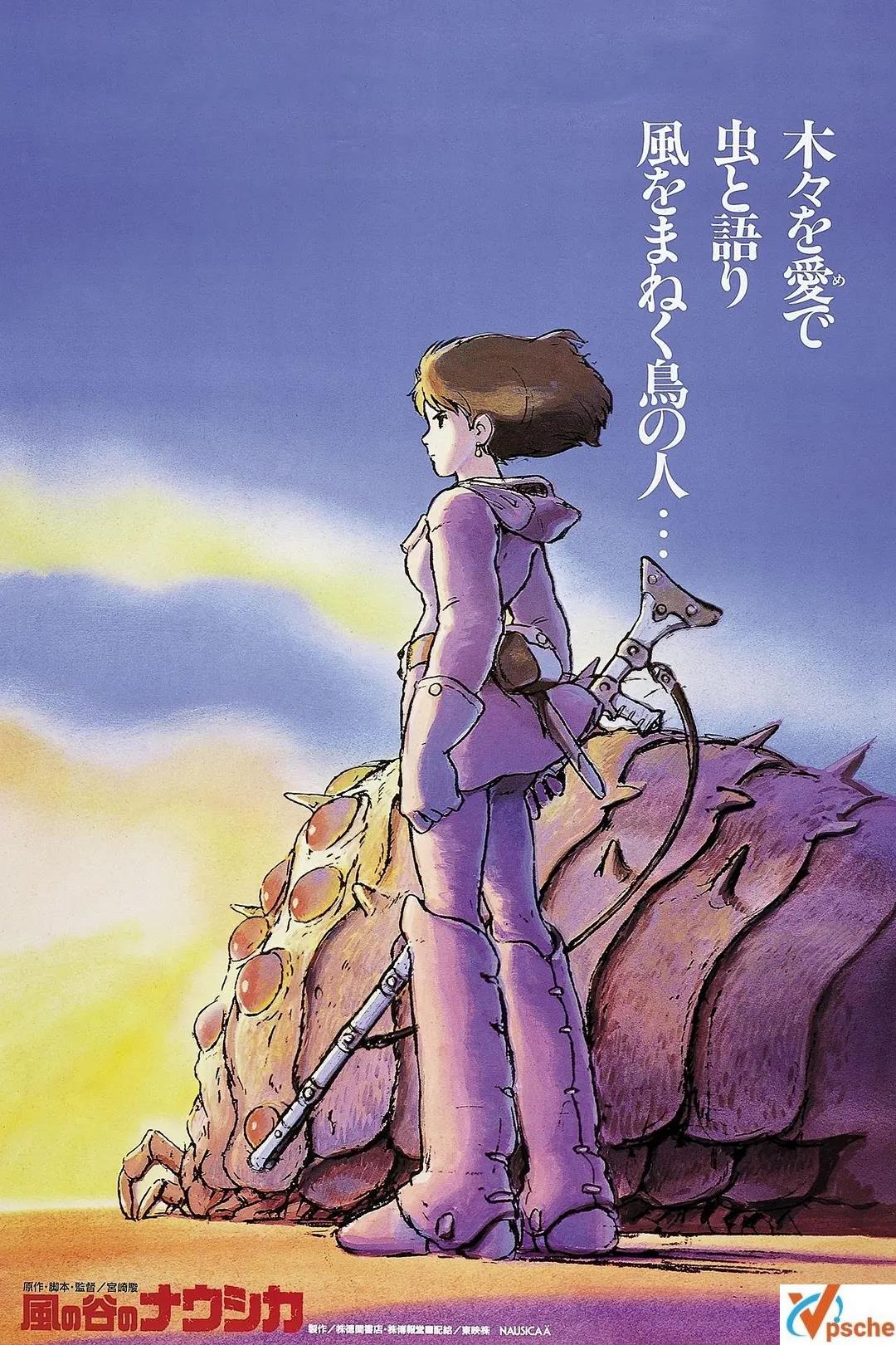 [亚洲电影]1984《风之谷》高画质的阿里云网盘下载[MKV/32.94GB]