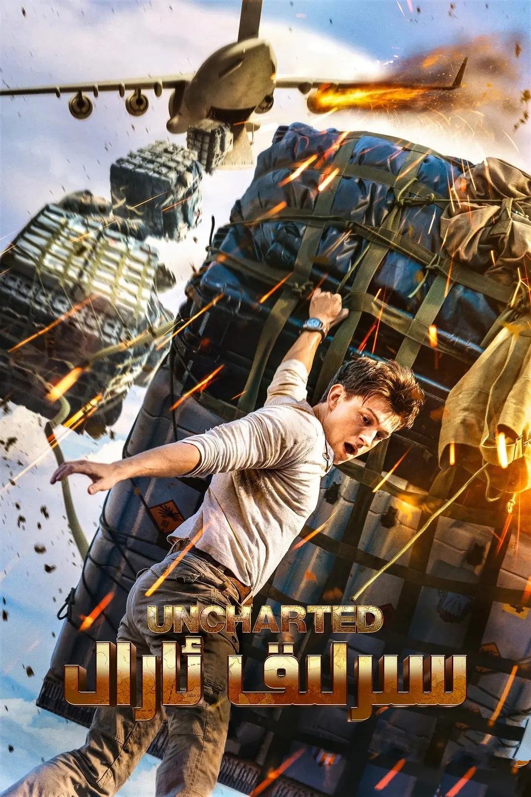 [欧美电影]电影《神秘海域》国语4K+原盘+蓝光+在线下载观看+阿里云网盘下载[MKV]