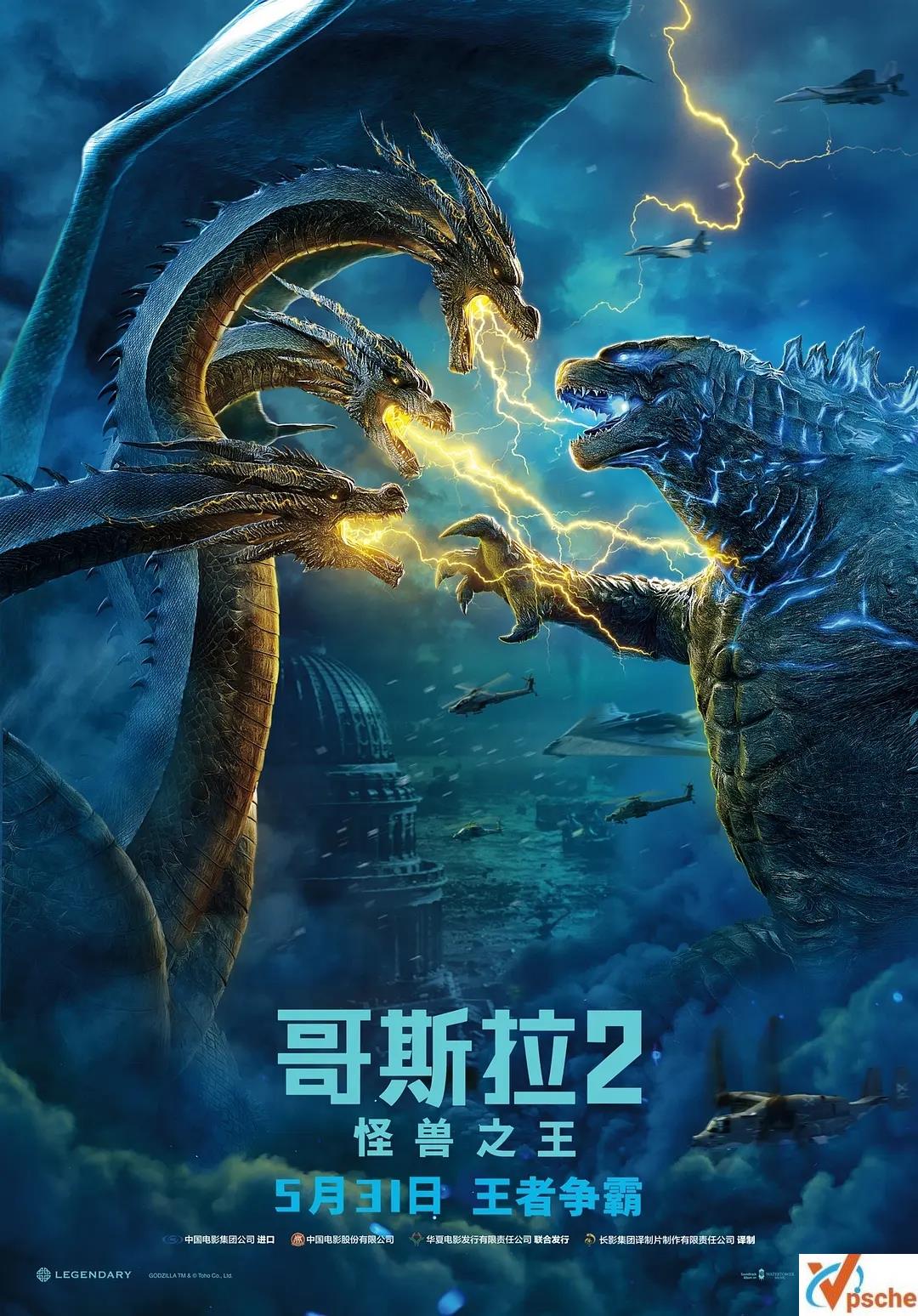 [欧美电影]《哥斯拉2：怪兽之王》BD中英双字的阿里云网盘下载[MKV/59.47GB]