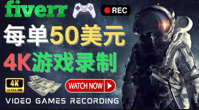 边玩游戏边赚钱的方法,每小时5美元,每单可赚50美元以上