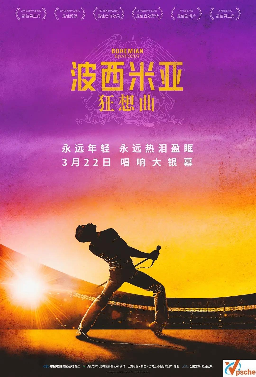 [欧美电影]2018《波西米亚狂想曲》电影的阿里云网盘下载[MKV/8.11GB]