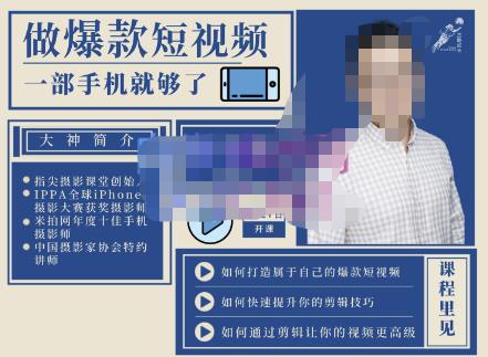 卷毛佟·爆款短视频,全方位带你用一部手机,帮助你通过剪辑成为下一个百万博主