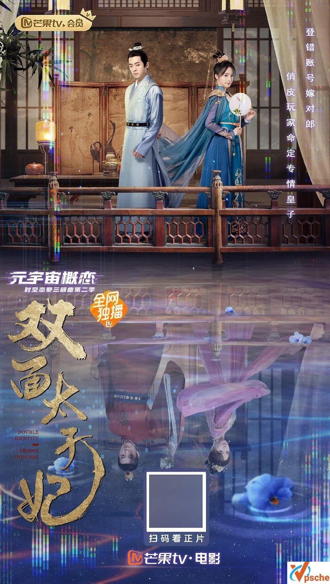 [国产电影]2022《双面太子妃》国语中字+1080P视频在线观看+百度云网盘下载[MP4/628.75MB]