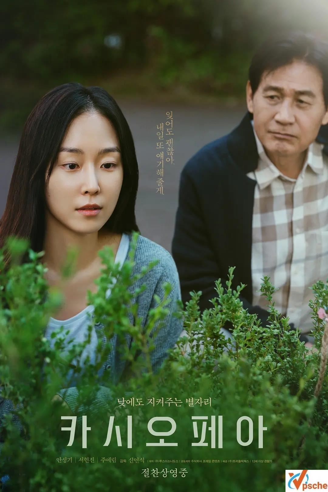 [亚洲电影][2022韩国电影][《仙后座》HD韩语官中完整版 1080P视频在线下载][MP4/2.71GB][阿里云网盘]