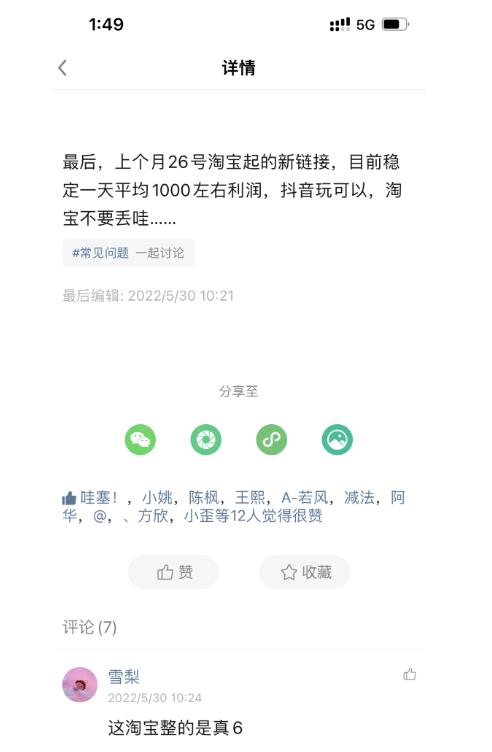 酷酷说钱,200元起步,日入1000的产品(付费文章)