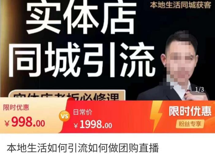 君朋-本地生活同城获客,实体店同城账号玩法,同城引流