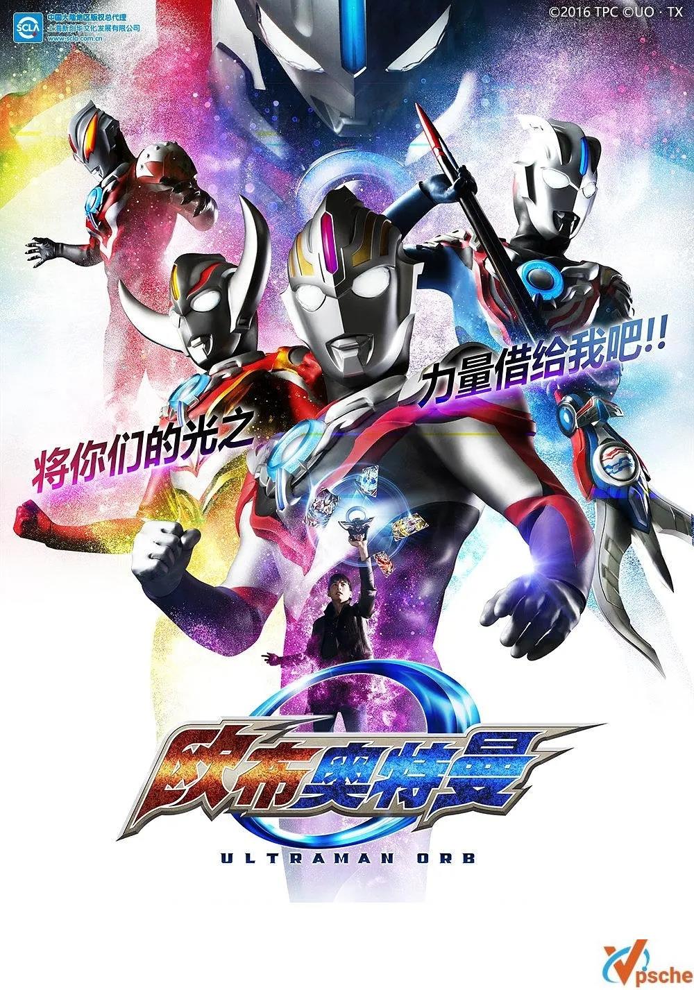 [动漫剧集][平成时期]《欧布奥特曼》全25集+日语中字高清视频合集+百度云网盘+阿里云网盘下载[MKV/34.02GB]