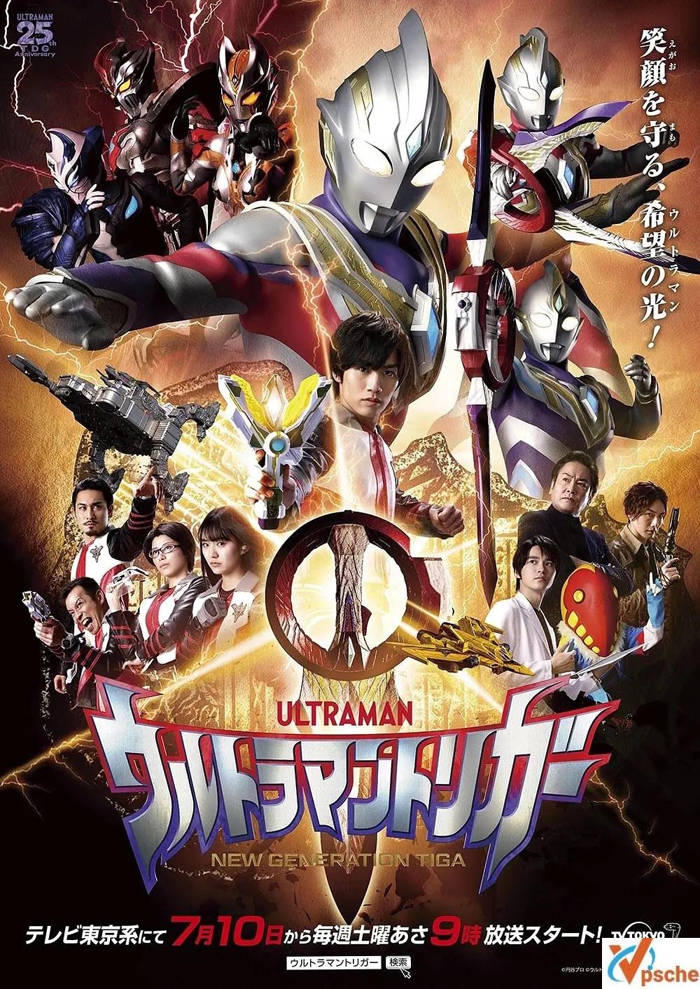 [动漫剧集][令和时期][2021《特利迦奥特曼》全11集 高清日语中字合集][MKV/9.56GB][网盘下载]