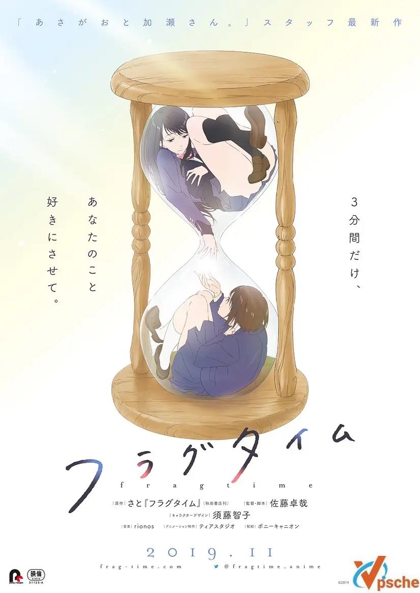 [动漫剧集]2019日本动画《时光沙漏》第一季日语中字1080P+百度网盘在线下载观看+[MP4]