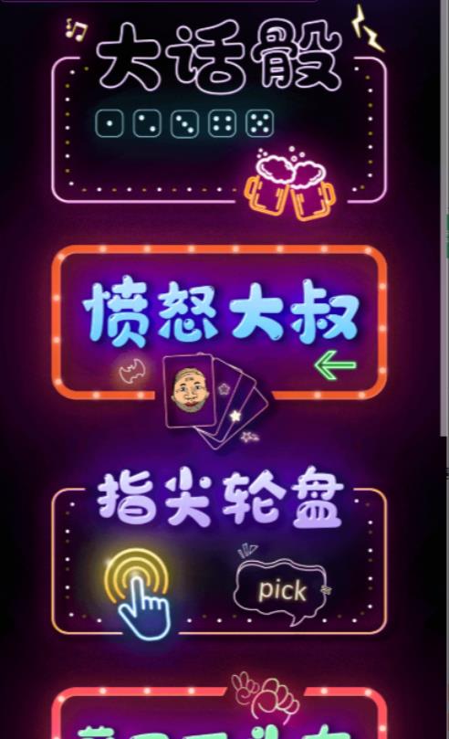 聚会娱乐喝酒游戏小程序,可开流量主,获得广告收益(教程+源码)