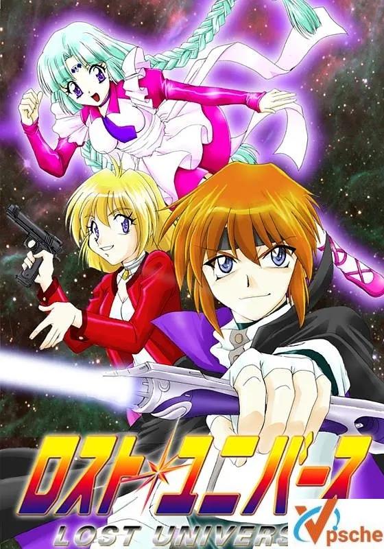 [动漫剧集]日本动漫《宇宙刑警/失落的宇宙(1998)》TV全26话+音乐集特效日语中字合集[MKV/23.99GB]百度云网盘在线下载观看