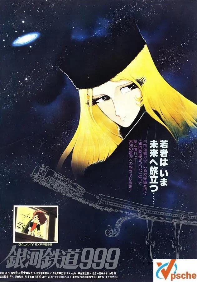 [动漫剧集]日本动漫《银河列车999/银河铁道999》全三季+OVA日语中文字幕[MP4/RMVB/15.74GB]百度云网盘下载在线观看