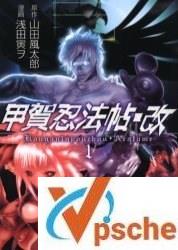 [动漫剧集]日本动漫《甲贺忍法帖》全24集+SP高清日语中字[MP4/15.05GB]百度云网盘下载在线观看