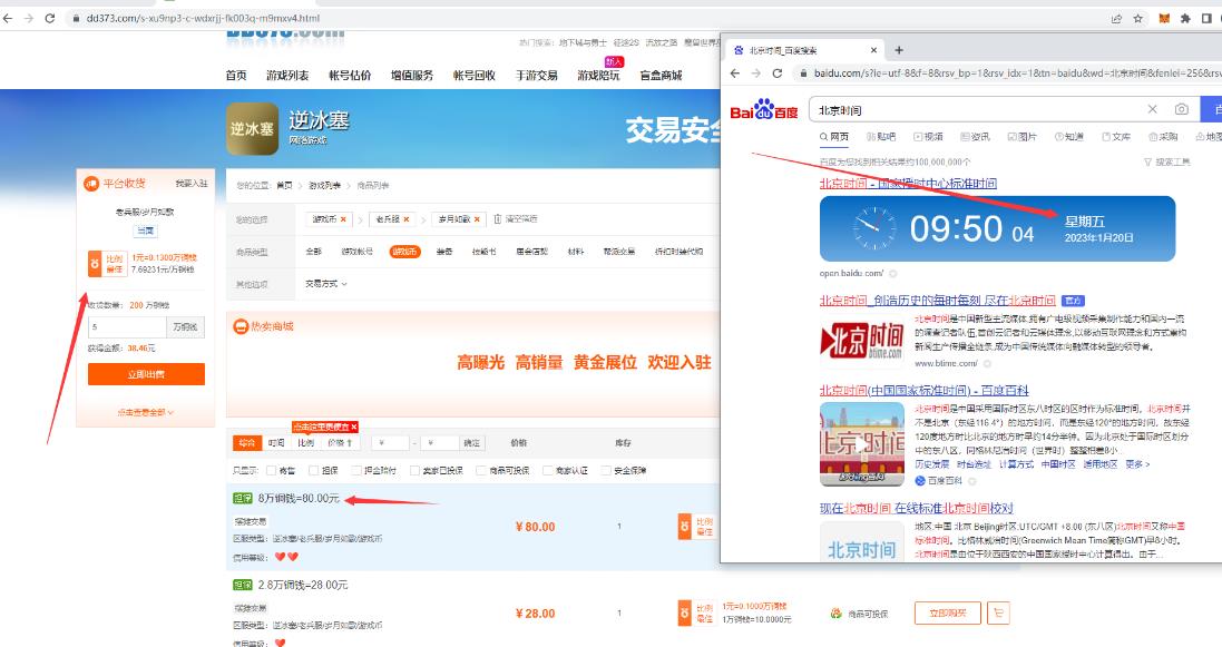 【稳定搬砖】最新网游逆水寒(魔兽老兵服)游戏手动搬砖教程,批量起号每天稳定几百+