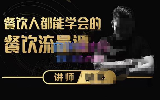 喆哥·玩转抖音流量打造个人IP,实体店利用抖音强引流变现,打造爆款视频,内容脚本