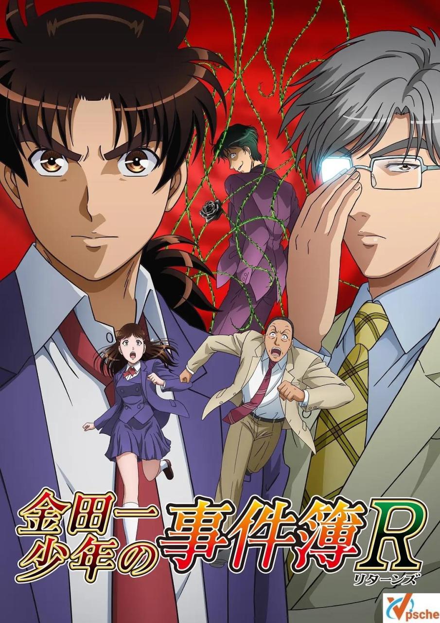 [动漫剧集]日本动漫《金田一少年事件簿R》全两季(2014-2015)47集台配国语/日语双语中字[MKV/23.74GB]百度云网盘下载在线观看