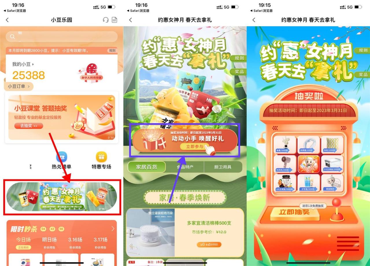 农行约惠女神月抽实物包邮