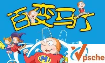 听书-《新百变马丁》1-5季全集有声音频打包