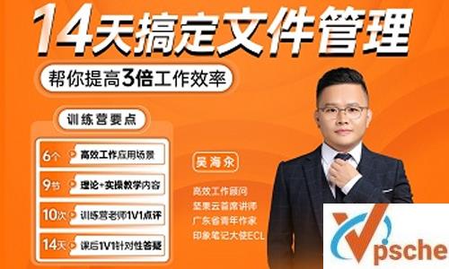 坚果云文件管理训练营[MP3/370.76MB]百度云下载 课程教学 第1张