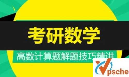 2021年考研数学【方浩精选技巧班】视频教程百度云下载 课程教学 第1张 2021年考研数学【方浩精选技巧班】视频教程百度云下载 课程教学 第1张