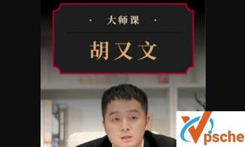 胡又文《计算机硬核投资》视频课程[MP4/PDF/1.28GB]百度云下载 课程教学 第1张