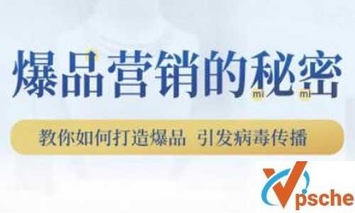 刘春雷《爆品营销的秘密》视频课程合集百度云下载 课程教学 第1张