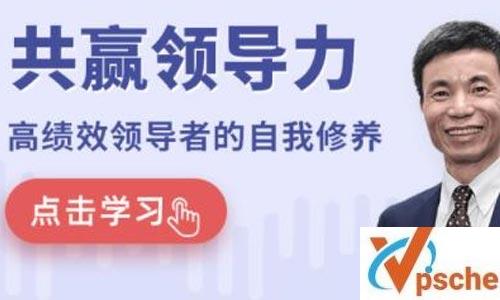 章义伍《共赢领导力》视频课程合集百度云下载 课程教学 第1张 章义伍《共赢领导力》视频课程合集百度云下载 课程教学 第1张