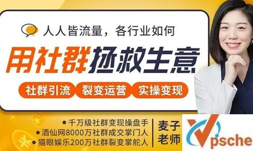 《零基础学社群运营》课程资源合集百度云下载 课程教学 第1张 《零基础学社群运营》课程资源合集百度云下载 课程教学 第1张
