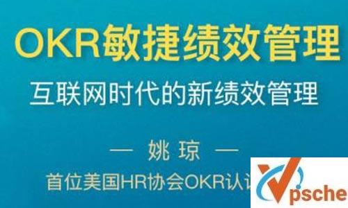 《OKR敏捷绩效管理》视频课程合集百度云下载 课程教学 第1张 《OKR敏捷绩效管理》视频课程合集百度云下载 课程教学 第1张