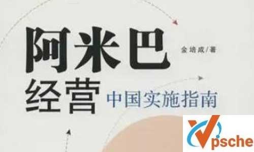 胡八一《中国式阿米巴实施指南:人人成为经营者》视频合集百度云下载 课程教学 第1张 胡八一《中国式阿米巴实施指南:人人成为经营者》视频合集百度云下载 课程教学 第1张