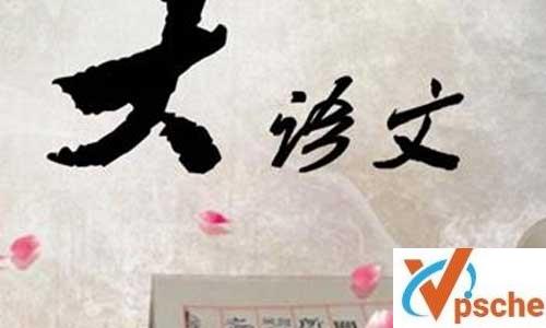 [教育资源]王芳课程《大语文五年级（下）》MP3完整版音频教学课程百度云资源