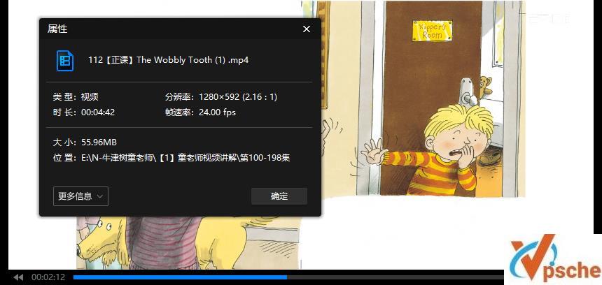 牛津树童老师视频+音频+绘本+练习册合集百度云下载 亲子教育 第1张