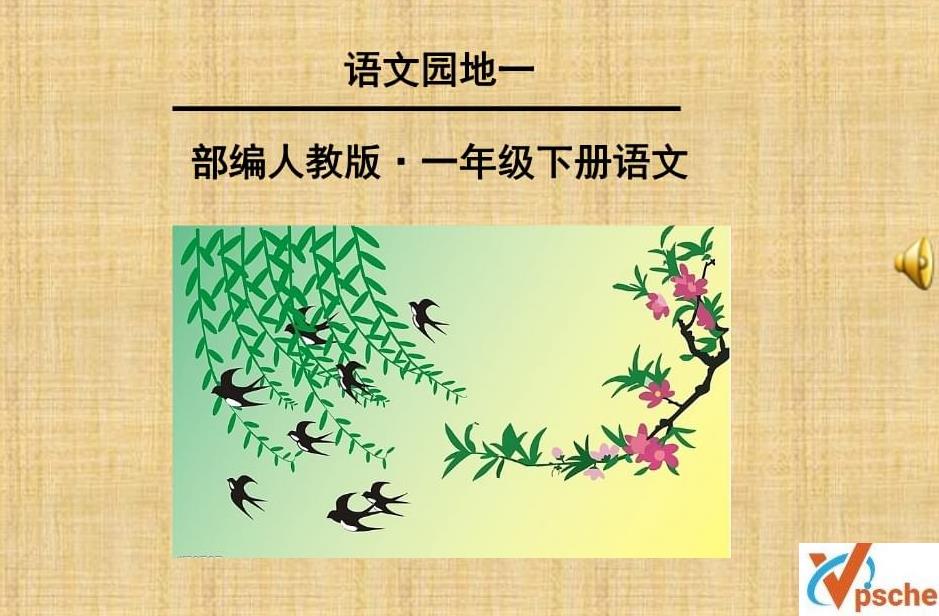 [教育资源]王芳老师《部编版小学语文一年级下》MP3+电子资源课程百度云下载